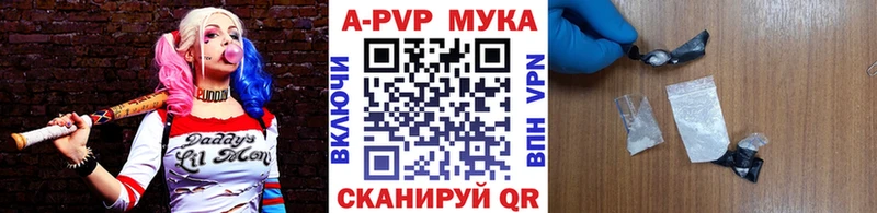 ссылка на мегу маркетплейс  купить наркотик  Куровское  A-PVP мука 