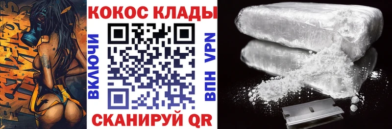COCAIN 99%  Куровское 