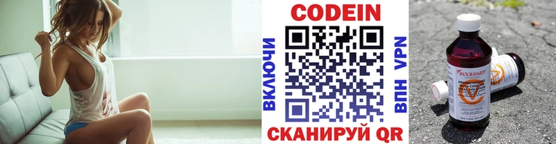 Codein Purple Drank  Куровское 