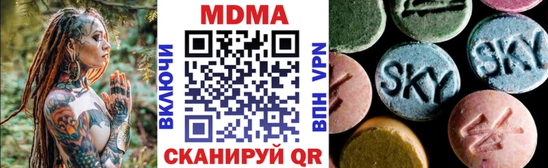 МДМА crystal  продажа наркотиков  Куровское 