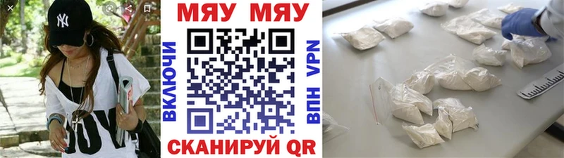 mega онион  Куровское  МЯУ-МЯУ кристаллы  закладка 