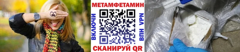 МЕТАМФЕТАМИН пудра где можно купить наркотик дарк нет клад Куровское